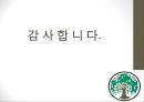[관심 기업 조사] 유한양행(Yuhan Corporation) 기업 조사.pptx
 15페이지