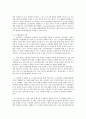 [인적자원개발] 노사공동의 hrd 사례와 hrd의 최신트렌드 2페이지