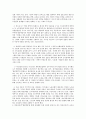 [인적자원개발] 노사공동의 hrd 사례와 hrd의 최신트렌드 3페이지