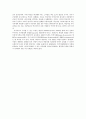 [인적자원개발] 노사공동의 hrd 사례와 hrd의 최신트렌드 6페이지