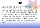 지식경영 - 애버랜드 지식경영 3페이지