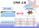 지식경영 - 애버랜드 지식경영 5페이지