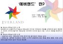 지식경영 - 애버랜드 지식경영 6페이지