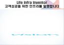 지식경영 - 애버랜드 지식경영 9페이지