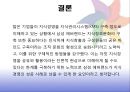 지식경영 - 애버랜드 지식경영 37페이지