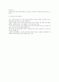 [무역학 개론 ] 한 - 페루 FTA에 관해 7페이지