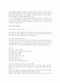 [지속가능 경영론] 해외 기업의 지속가능경영 성공사례 - 로열 더치 셸 피엘시 (Royal Dutch Shell plc) 2페이지