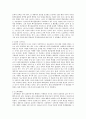 [마케팅 전략] 스포츠 마케팅에 관해서 (스포츠마케팅의 정의와 특징, 단기적 스포츠마케팅 방안, 중-장기적 스포츠마케팅 전략) 5페이지