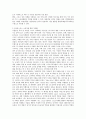 [마케팅 전략] 스포츠 마케팅에 관해서 (스포츠마케팅의 정의와 특징, 단기적 스포츠마케팅 방안, 중-장기적 스포츠마케팅 전략) 9페이지
