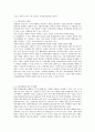 [마케팅 전략] 스포츠 마케팅에 관해서 (스포츠마케팅의 정의와 특징, 단기적 스포츠마케팅 방안, 중-장기적 스포츠마케팅 전략) 10페이지