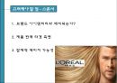 [마케팅 관리] 스포츠 스폰서십과 함께하는 마케팅.pptx
 4페이지