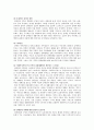 [가족복지론] 장애인가족과 문화에 관해서 (장애인 가족의 개념과 정의, 장애인 가족의 현황 및 특성, 장애인 가족의 문제점, 장애인가족에 대한 대책) 5페이지