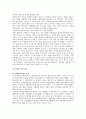 [가족복지론] 장애인가족과 문화에 관해서 (장애인 가족의 개념과 정의, 장애인 가족의 현황 및 특성, 장애인 가족의 문제점, 장애인가족에 대한 대책) 9페이지