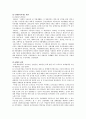 [가족복지론] 장애인가족과 문화에 관해서 (장애인 가족의 개념과 정의, 장애인 가족의 현황 및 특성, 장애인 가족의 문제점, 장애인가족에 대한 대책) 10페이지