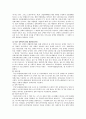[가족복지론] 장애인가족과 문화에 관해서 (장애인 가족의 개념과 정의, 장애인 가족의 현황 및 특성, 장애인 가족의 문제점, 장애인가족에 대한 대책) 11페이지