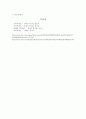 [가족복지론] 장애인가족과 문화에 관해서 (장애인 가족의 개념과 정의, 장애인 가족의 현황 및 특성, 장애인 가족의 문제점, 장애인가족에 대한 대책) 12페이지