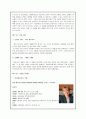 [리더십] 성공한 리더십(칼리 피오리나 : Cara Carleton Sneed Fiorina)과 실패한 리더십(케네스 레이 : Kenneth Lee Lay) 2페이지