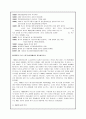 [리더십] 성공한 리더십(칼리 피오리나 : Cara Carleton Sneed Fiorina)과 실패한 리더십(케네스 레이 : Kenneth Lee Lay) 3페이지