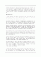 [리더십] 성공한 리더십(칼리 피오리나 : Cara Carleton Sneed Fiorina)과 실패한 리더십(케네스 레이 : Kenneth Lee Lay) 5페이지