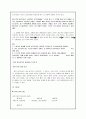 [리더십] 성공한 리더십(칼리 피오리나 : Cara Carleton Sneed Fiorina)과 실패한 리더십(케네스 레이 : Kenneth Lee Lay) 6페이지