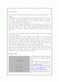 [리더십] 성공한 리더십(칼리 피오리나 : Cara Carleton Sneed Fiorina)과 실패한 리더십(케네스 레이 : Kenneth Lee Lay) 7페이지
