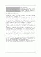 [리더십] 성공한 리더십(칼리 피오리나 : Cara Carleton Sneed Fiorina)과 실패한 리더십(케네스 레이 : Kenneth Lee Lay) 8페이지
