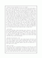 [리더십] 성공한 리더십(칼리 피오리나 : Cara Carleton Sneed Fiorina)과 실패한 리더십(케네스 레이 : Kenneth Lee Lay) 11페이지