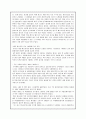 [리더십] 성공한 리더십(칼리 피오리나 : Cara Carleton Sneed Fiorina)과 실패한 리더십(케네스 레이 : Kenneth Lee Lay) 12페이지