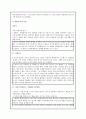 [리더십] 성공한 리더십(칼리 피오리나 : Cara Carleton Sneed Fiorina)과 실패한 리더십(케네스 레이 : Kenneth Lee Lay) 13페이지