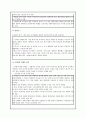 [리더십] 성공한 리더십(칼리 피오리나 : Cara Carleton Sneed Fiorina)과 실패한 리더십(케네스 레이 : Kenneth Lee Lay) 14페이지