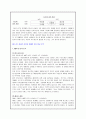 [리더십] 성공한 리더십(칼리 피오리나 : Cara Carleton Sneed Fiorina)과 실패한 리더십(케네스 레이 : Kenneth Lee Lay) 19페이지