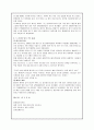 [리더십] 성공한 리더십(칼리 피오리나 : Cara Carleton Sneed Fiorina)과 실패한 리더십(케네스 레이 : Kenneth Lee Lay) 20페이지