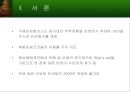 인코텀즈(incoterms) 2010의 특징과 주요 개정내용.ppt 3페이지