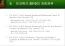 인코텀즈(incoterms) 2010의 특징과 주요 개정내용.ppt 5페이지