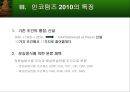 인코텀즈(incoterms) 2010의 특징과 주요 개정내용.ppt 7페이지