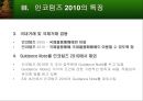 인코텀즈(incoterms) 2010의 특징과 주요 개정내용.ppt 8페이지