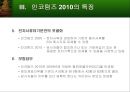 인코텀즈(incoterms) 2010의 특징과 주요 개정내용.ppt 9페이지