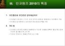 인코텀즈(incoterms) 2010의 특징과 주요 개정내용.ppt 10페이지