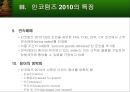 인코텀즈(incoterms) 2010의 특징과 주요 개정내용.ppt 11페이지