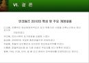 인코텀즈(incoterms) 2010의 특징과 주요 개정내용.ppt 29페이지