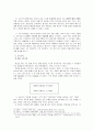 [비평론] 구조주의 비평 (구조주의와 구조주의 비평의 이해, 구조주의 비평의 실제, 구조주의 비평의 평가와 전망) 5페이지