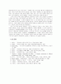 [비평론] 구조주의 비평 (구조주의와 구조주의 비평의 이해, 구조주의 비평의 실제, 구조주의 비평의 평가와 전망) 19페이지