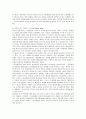리더십 - 미래형 리더십에 관해서 2페이지