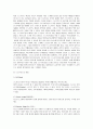 [겨울스포츠] 스노우보드 (스노우보드의 역사, 스노우보드의 장비, 스노우보드의 규칙, 스노우보드의 용어) 4페이지