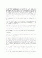 [겨울스포츠] 스노우보드 (스노우보드의 역사, 스노우보드의 장비, 스노우보드의 규칙, 스노우보드의 용어) 11페이지