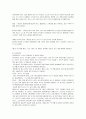 [겨울스포츠] 스노우보드 (스노우보드의 역사, 스노우보드의 장비, 스노우보드의 규칙, 스노우보드의 용어) 12페이지