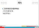 [생활속의 데이터 이해] 고용통계에 관해.pptx 3페이지