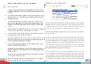 [생활속의 데이터 이해] 고용통계에 관해.pptx 15페이지
