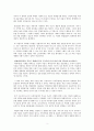 위험사회와 사회학이론 - 마르크스의 갈등이론, 비판이론(프랑크 푸르트 학파)과 후기 구조주의 포스트모던 이론 (푸코와 보드리야르) 2페이지