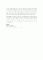 위험사회와 사회학이론 - 마르크스의 갈등이론, 비판이론(프랑크 푸르트 학파)과 후기 구조주의 포스트모던 이론 (푸코와 보드리야르) 4페이지